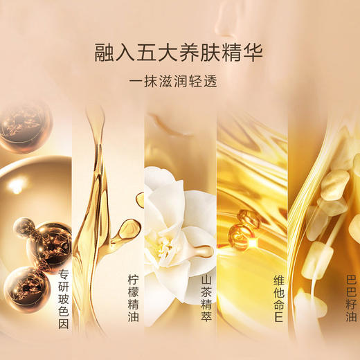 兰蔻 菁纯臻颜精华粉底液30ml 商品图1