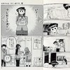 【中商原版】古见同学有交流障碍症 20 日本漫画 日文原版 古見さんは、コミュ症です。20 商品缩略图5
