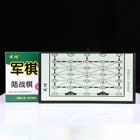 成功磁性陆战棋5217儿童学生折叠棋盘益智亲子玩具