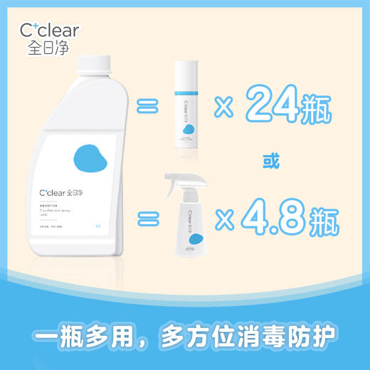 【超值购】全日净ccz宝宝儿童免洗洗手液消毒喷雾型不含酒精补充装1.2L 商品图3