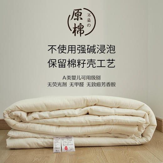良品汇馆 | 日式原棉大豆纤维被 商品图0