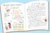 【适合6-12岁】小屁孩创意日记课（全2册）200篇+场景式范文 24类写作技巧 写给小学生的趣味日记入门书！ 商品缩略图8