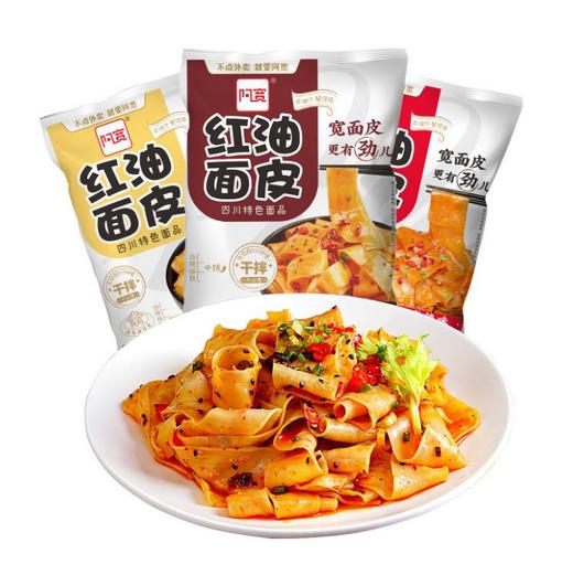 【食品酒水】阿宽铺盖面干拌酸辣宽面 红油面皮105g*5袋 商品图1