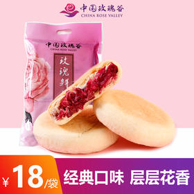 中国玫瑰谷 经典玫瑰鲜花饼 小甜点零食早餐  6枚/袋 玫瑰时光