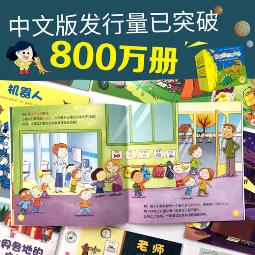 【礼盒装 30册】亲亲科学图书馆 恐龙 2-3-6岁 儿童百科全书 趣味科学书启蒙丛书 科普书籍 幼儿童绘本故事书 幼儿园宝宝科普绘本 商品图1