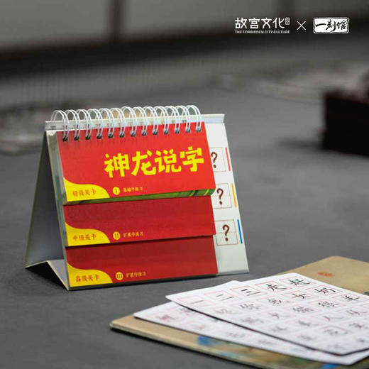 【推荐】一刻馆《神龙说字*云童和女娲》和故宫文化联合出品 幼儿识字启蒙礼盒 3-6岁汉字送礼推荐 商品图4