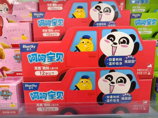 呵呵宝贝*天然防蛀牙膏（草莓奶昔味）50克12岁以下 商品图0