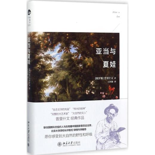 亚当与夏娃 商品图0
