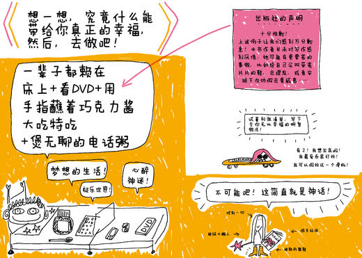 儿童成长减压书（全6册 ）家庭关系友谊读书剖析父母亲子教育画册绘本 商品图8