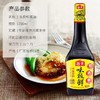 【海天味极鲜特级酱油】750ml*1瓶 商品缩略图4