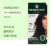 Herbatint荷碧汀天然植物染发膏无刺激遮白发染发剂孕妇 商品缩略图0