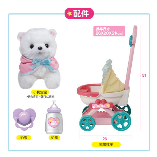 振光  MW60002   宠物推车玩具 商品图3