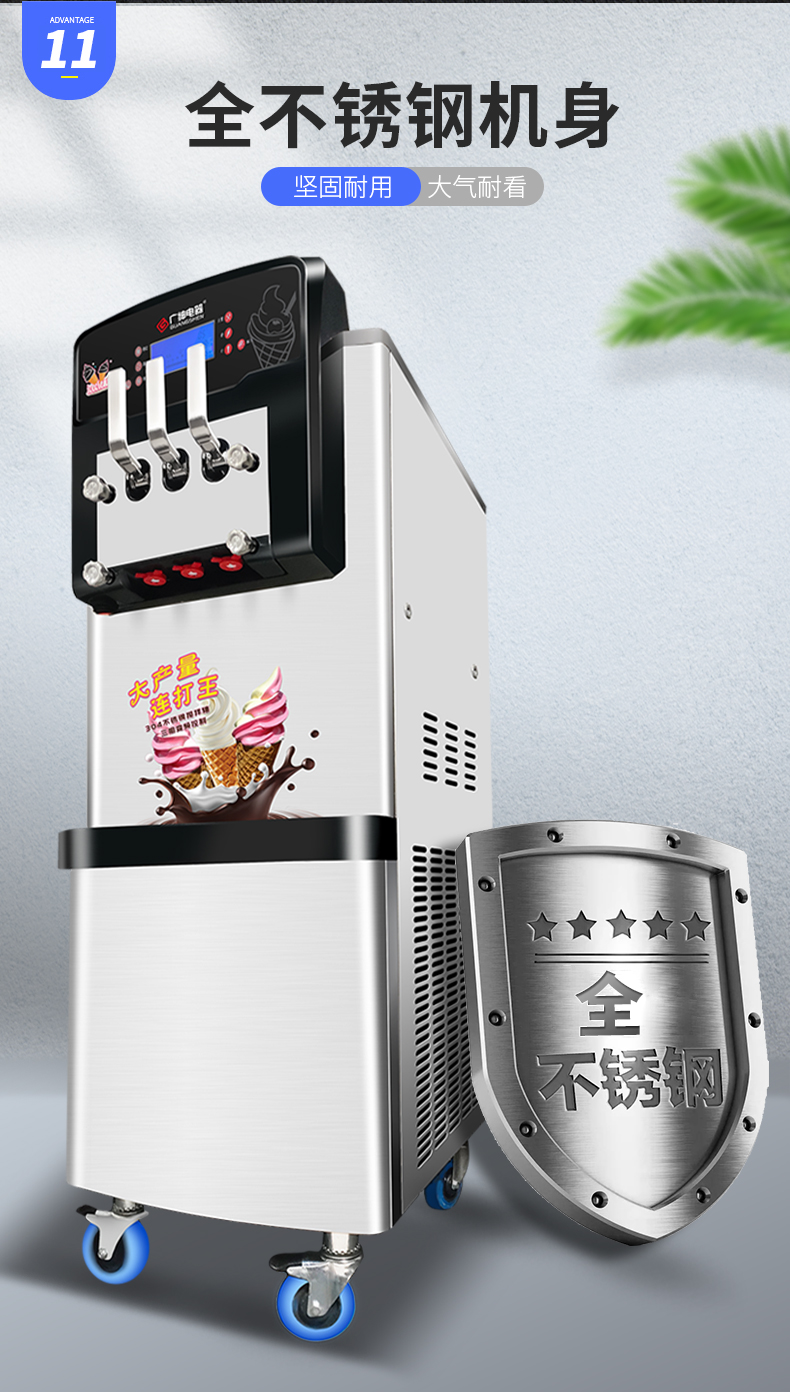 bx全新升级款大产量连打王冰淇淋机 - 广绅电器产品商城210416