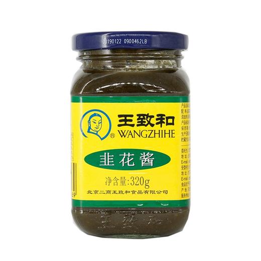 王致和韭花酱320g 商品图4