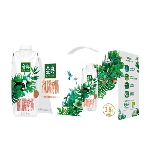 金典·有机脱脂纯牛奶  规格：250ml*10 商品图0