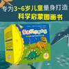【礼盒装 30册】亲亲科学图书馆 恐龙 2-3-6岁 儿童百科全书 趣味科学书启蒙丛书 科普书籍 幼儿童绘本故事书 幼儿园宝宝科普绘本 商品缩略图0