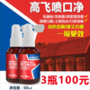 【高飞喷口净】50ml 毛滴虫、念珠菌、微浆菌（赛巴斯） 商品缩略图0