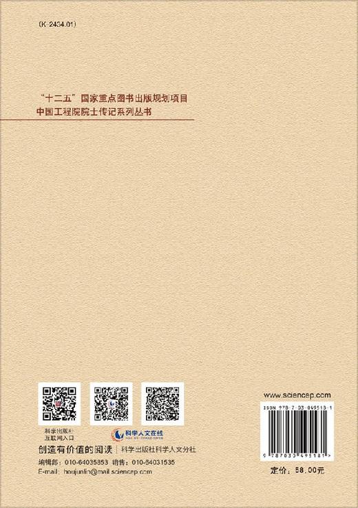 陈肇元自传我的土木工程科研生涯/陈肇元 商品图1