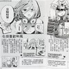 预售 【中商原版】漫画 五等分的新娘角色设定数据书 三玖 台版漫画书 东立 商品缩略图5