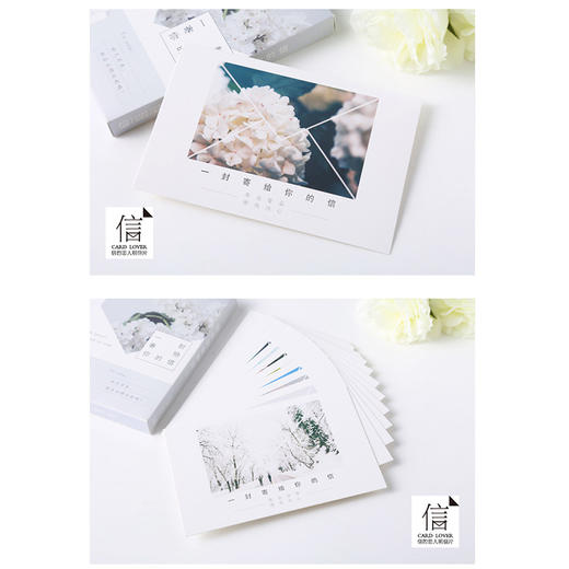信的恋人明信片《一封寄给你的信》30张D2173 商品图2