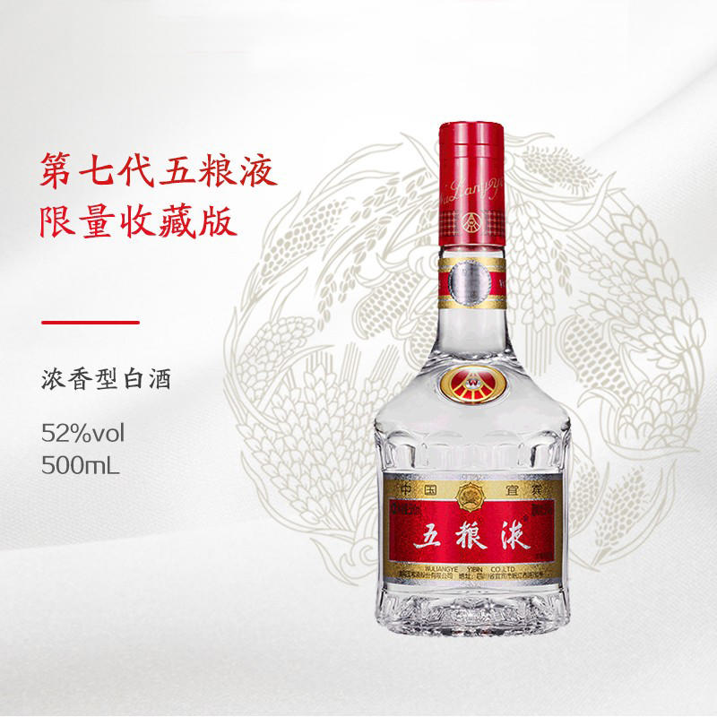 新品中国酒五粮液白酒500ml-