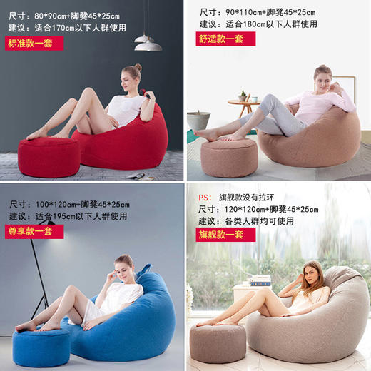 【沙发类】*LUCKYSAC单人布艺懒人沙发豆袋休闲酒店家具沙发椅榻榻米 商品图3