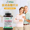 Vitex 血糖平胶囊 60粒 商品缩略图7
