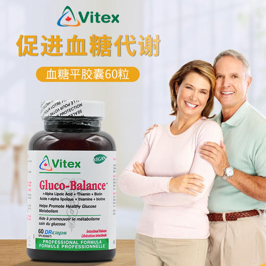 Vitex 血糖平胶囊 60粒 商品图7