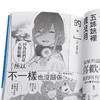 预售 【中商原版】漫画 五等分的新娘角色设定数据书 三玖 台版漫画书 东立 商品缩略图3