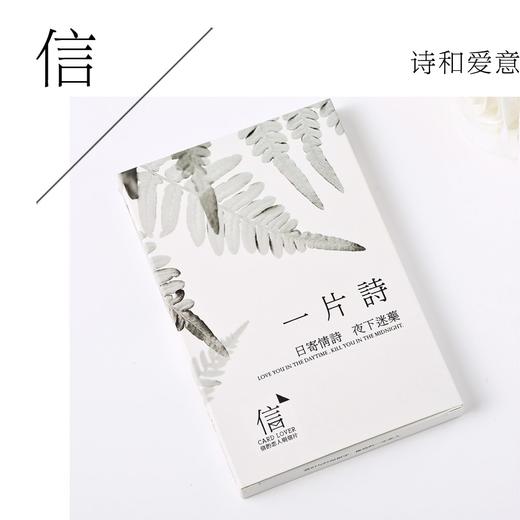 信的恋人明信片一片诗D2193 商品图0