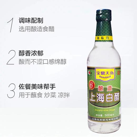 【上海白醋】500ml*1瓶 商品图1