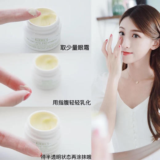 科颜氏牛油果眼霜28g 商品图1