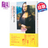 【中商原版】读懂达芬奇 全作品 日文原版 よみがえるレオナルド ダ.ヴィンチ 作品復元プロジェクト 商品缩略图0