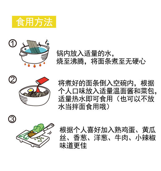 金刚山玉米温面面条凉拌面 商品图10