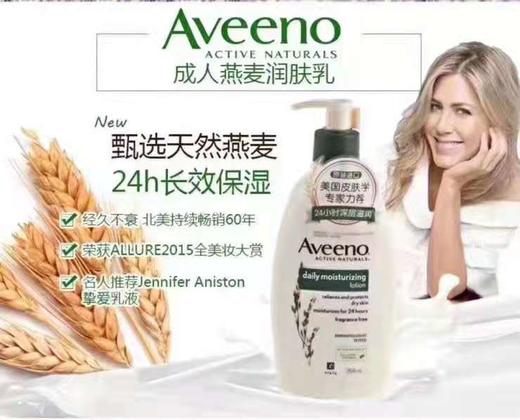 AVEENO 艾惟诺燕麦身体乳保湿滋润无香润肤乳591ml 2瓶美国代购，无中文标签，介意慎拍 商品图1