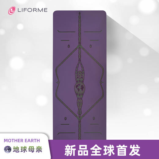 Liforme瑜伽垫女天然橡胶吸汗防滑土豪健身垫地球母亲 商品图0
