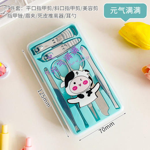 【卡通美甲7件套】不锈钢指甲剪套装 居家日用美容修脚刀修甲剪钳护理工具 商品图5