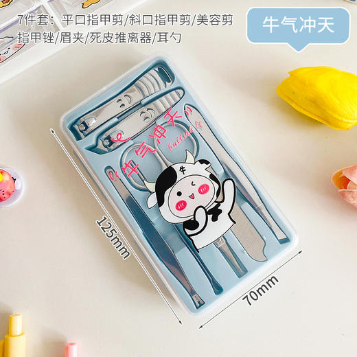 【卡通美甲7件套】不锈钢指甲剪套装 居家日用美容修脚刀修甲剪钳护理工具 商品图7