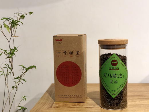 天马社德陈皮【惊蛰·花胎】 250克罐装 商品图3