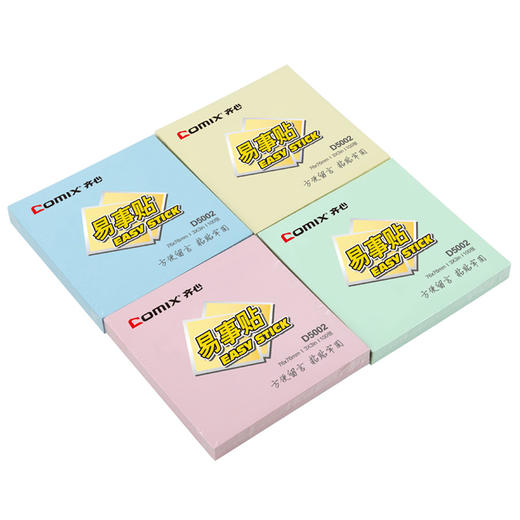 齐心易事贴 商品图1