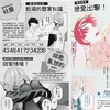 预售 【中商原版】漫画 五等分的新娘角色设定数据书 三玖 台版漫画书 东立 商品缩略图4