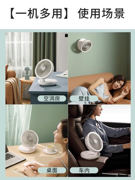 edon爱登悬浮桌面小型风扇 商品图3