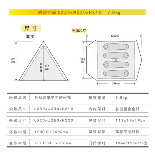 奔狼印第安帐篷 2-4人 商品图6