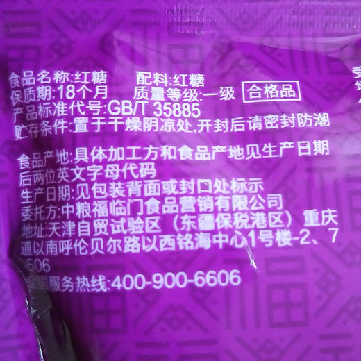福临门纯正红糖 300g*2 商品图4