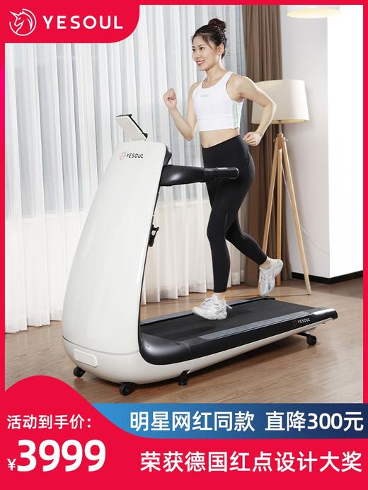 YESOUL野小兽跑步机 商品图0