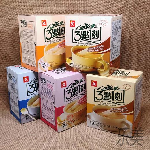 3点1刻可回冲式奶茶5小包/盒（多种口味） 商品图1