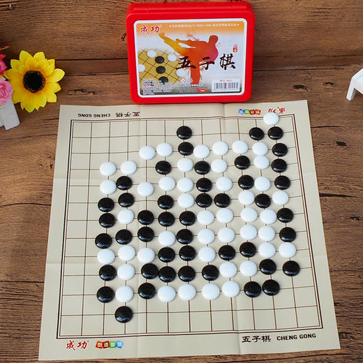 成功五子棋8022儿童学生益智大人便携 商品图1