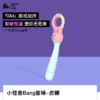 【Bang蜜棒】Monster Pub 蜜曰小怪兽智能健康按摩器-怪兽商店 商品缩略图0