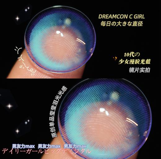 Dreamcon c girl 年抛美瞳 少女漫泪光蓝 【070】 商品图8