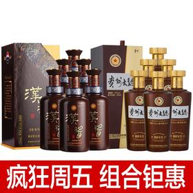【推荐】茅台 汉酱 (2018年）51度 500ml*6+贵州 大曲80年代 53度酱香型 普通年份